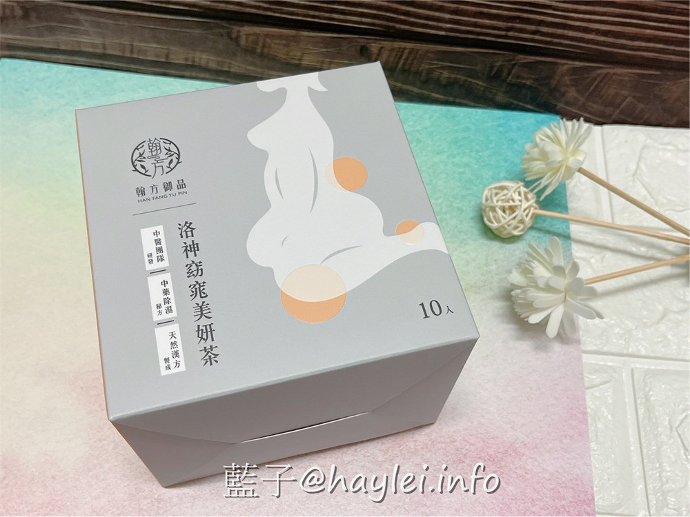 翰方御品/洛神美妍茶、日日好眠養生茶-曾柏翰醫師協中醫團隊研發的養生茶，天然漢方製成貼合藥食同源理念，適合想調整排便不順、促進新陳代謝、幫助睡眠、調整體質、維持健康的話，很值得一試！宅配美食/草本茶/茶包推薦/藍子愛美食 中式料理 健康養身 宅配食記 攝影 民生資訊分享 自己動手做！ 