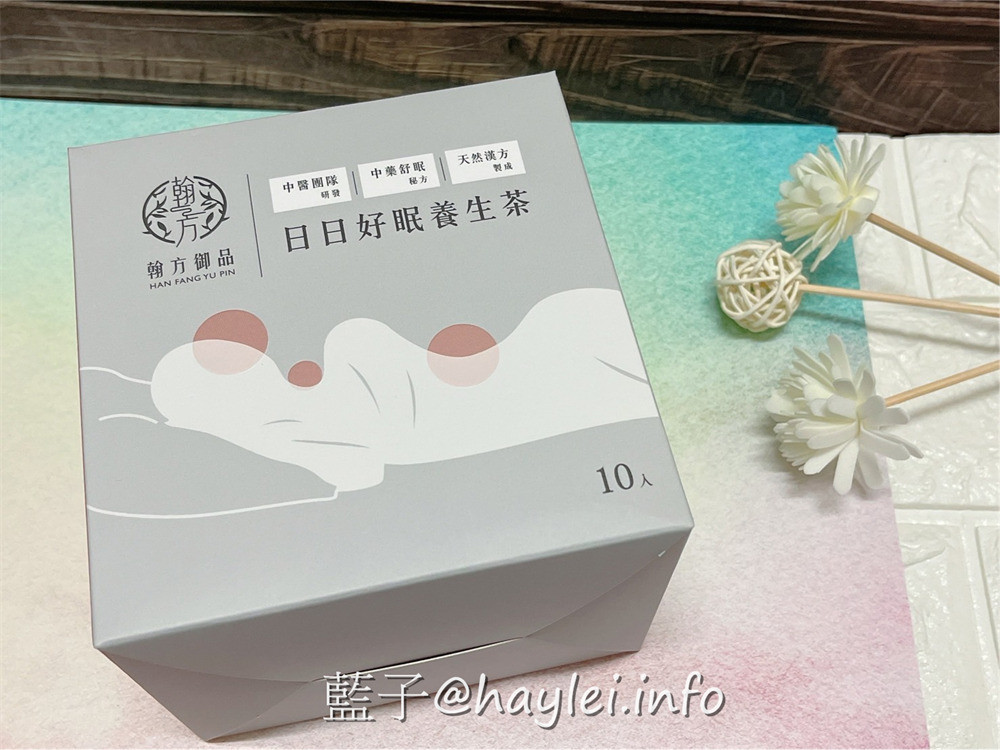 翰方御品/洛神美妍茶、日日好眠養生茶-曾柏翰醫師協中醫團隊研發的養生茶，天然漢方製成貼合藥食同源理念，適合想調整排便不順、促進新陳代謝、幫助睡眠、調整體質、維持健康的話，很值得一試！宅配美食/草本茶/茶包推薦/藍子愛美食 中式料理 健康養身 宅配食記 攝影 民生資訊分享 自己動手做！ 
