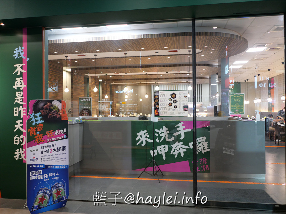 台中西屯/狂一鍋新台式火鍋漢口台灣狂潮店-火鍋迷必吃名店，台味瀰漫到深夜!客家鹹湯圓鍋、麻辣炙燒牛肉鍋推薦必點，宵夜時段開鍋即贈活力梅花豬&軟嫩雞腿，還有蔬菜、火鍋料、飲品、霜淇淋等豐富自助吧隨你吃，絕對是夜貓族、加班上班族的台中夜宵首選~台中美食/台中火鍋/台中吃到飽/藍子愛美食 中式料理 國內旅遊 攝影 民生資訊分享 飲食集錦 
