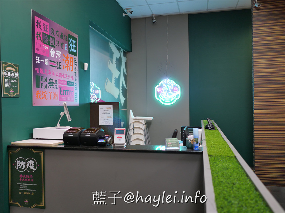 台中西屯/狂一鍋新台式火鍋漢口台灣狂潮店-火鍋迷必吃名店，台味瀰漫到深夜!客家鹹湯圓鍋、麻辣炙燒牛肉鍋推薦必點，宵夜時段開鍋即贈活力梅花豬&軟嫩雞腿，還有蔬菜、火鍋料、飲品、霜淇淋等豐富自助吧隨你吃，絕對是夜貓族、加班上班族的台中夜宵首選~台中美食/台中火鍋/台中吃到飽/藍子愛美食 中式料理 國內旅遊 攝影 民生資訊分享 飲食集錦 