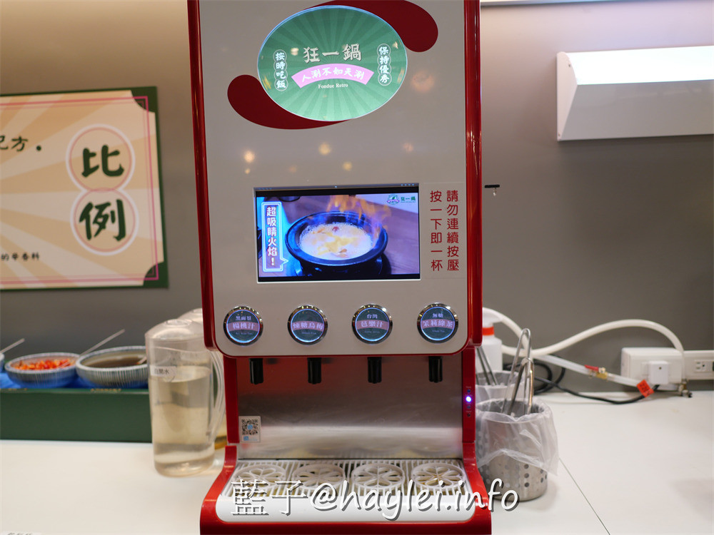 台中西屯/狂一鍋新台式火鍋漢口台灣狂潮店-火鍋迷必吃名店，台味瀰漫到深夜!客家鹹湯圓鍋、麻辣炙燒牛肉鍋推薦必點，宵夜時段開鍋即贈活力梅花豬&軟嫩雞腿，還有蔬菜、火鍋料、飲品、霜淇淋等豐富自助吧隨你吃，絕對是夜貓族、加班上班族的台中夜宵首選~台中美食/台中火鍋/台中吃到飽/藍子愛美食 中式料理 國內旅遊 攝影 民生資訊分享 飲食集錦 
