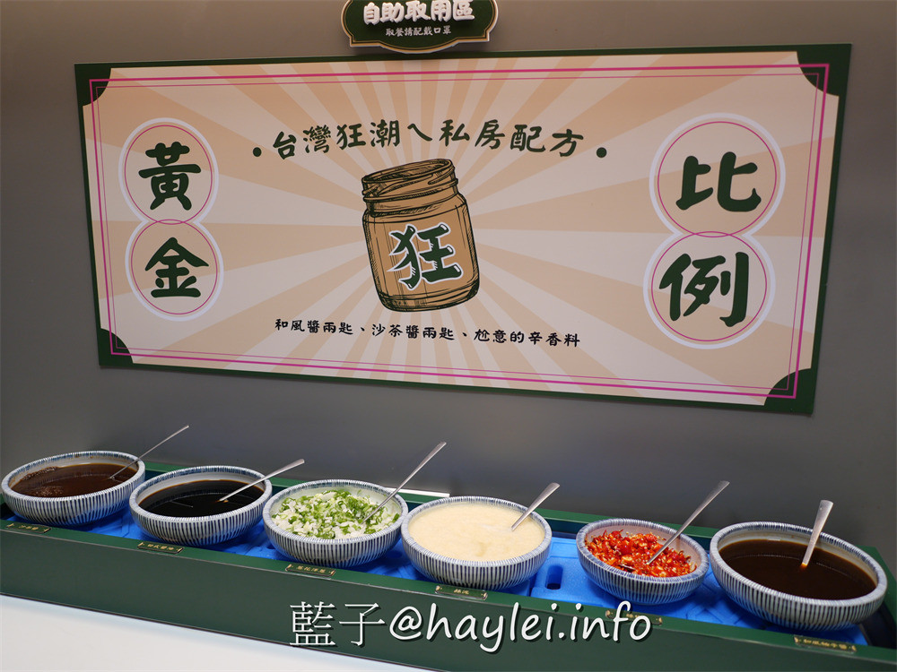 台中西屯/狂一鍋新台式火鍋漢口台灣狂潮店-火鍋迷必吃名店,台味瀰漫到深夜!客家鹹湯圓鍋、麻辣炙燒牛肉鍋推薦必點,宵夜時段開鍋即贈活力梅花豬&軟嫩雞腿,還有蔬菜、火鍋料、飲品、霜淇淋等豐富自助吧隨你吃,絕對是夜貓族、加班上班族的台中夜宵首選~台中美食/台中火鍋/台中吃到飽/藍子愛美食 中式料理 國內旅遊 攝影 民生資訊分享 飲食集錦