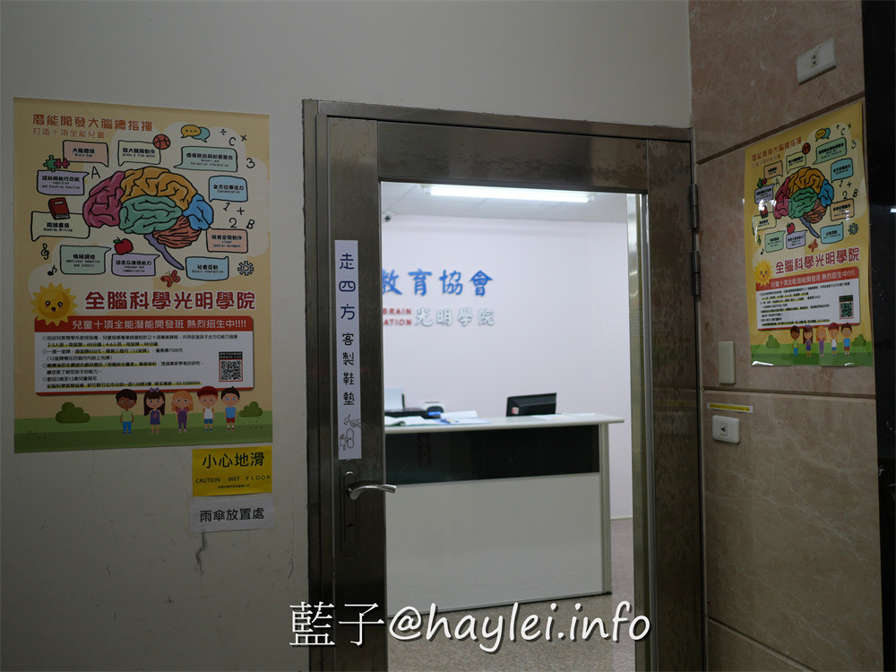 新竹竹北/走四方客製鞋墊中心-訂製鞋墊享一年保固(可六次回訪諮詢)，回訪過程中有物理治療背景的治療師能給予專業諮詢，服務態度親切有耐心，想有醫療級的專業鞋墊選走四方就對了！健康生活/足部保健/足部護理/腳部健康/走四方訂製鞋墊/新竹鞋墊訂製/竹北鞋墊客製/全腦科學教育協會光明學院內 健康養身 攝影 民生資訊分享 