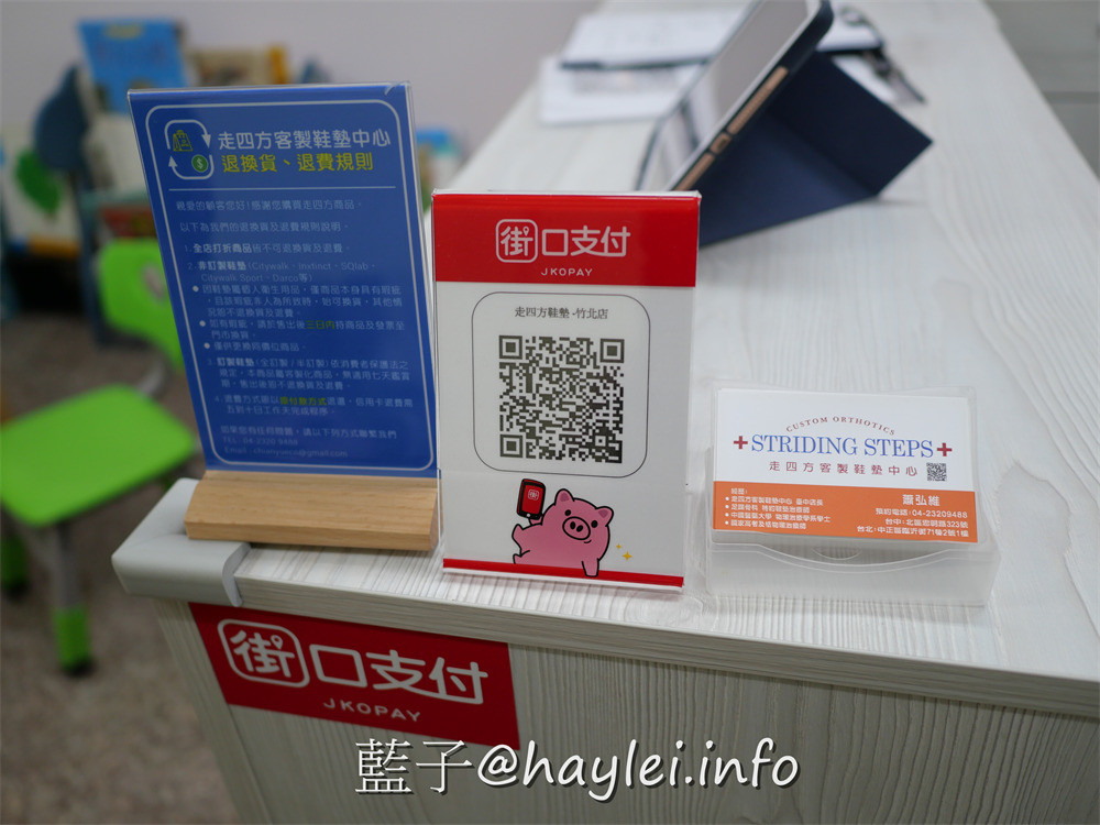 新竹竹北/走四方客製鞋墊中心-訂製鞋墊享一年保固(可六次回訪諮詢),回訪過程中有物理治療背景的治療師能給予專業諮詢,服務態度親切有耐心,想有醫療級的專業鞋墊選走四方就對了!健康生活/足部保健/足部護理/腳部健康/走四方訂製鞋墊/新竹鞋墊訂製/竹北鞋墊客製/全腦科學教育協會光明學院內 健康養身 攝影 民生資訊分享