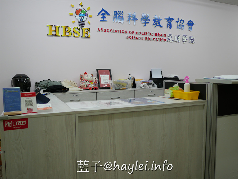 新竹竹北/走四方客製鞋墊中心-訂製鞋墊享一年保固(可六次回訪諮詢)，回訪過程中有物理治療背景的治療師能給予專業諮詢，服務態度親切有耐心，想有醫療級的專業鞋墊選走四方就對了！健康生活/足部保健/足部護理/腳部健康/走四方訂製鞋墊/新竹鞋墊訂製/竹北鞋墊客製/全腦科學教育協會光明學院內 健康養身 攝影 民生資訊分享 