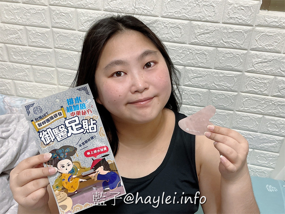 翰方御品/御醫足貼、粉晶刮痧板-曾柏翰醫師領協中醫團隊研發的人蔘足貼用料超實在,搭配刮痧板舒緩腿部壓力、促進下半身代謝,讓足部重拾輕盈,恢復活力感受!美妝保養/身體保養/足部保養好物推薦/藍子愛保養 保養品分享 健康養身 彩妝品 彩妝品分享 攝影 民生資訊分享