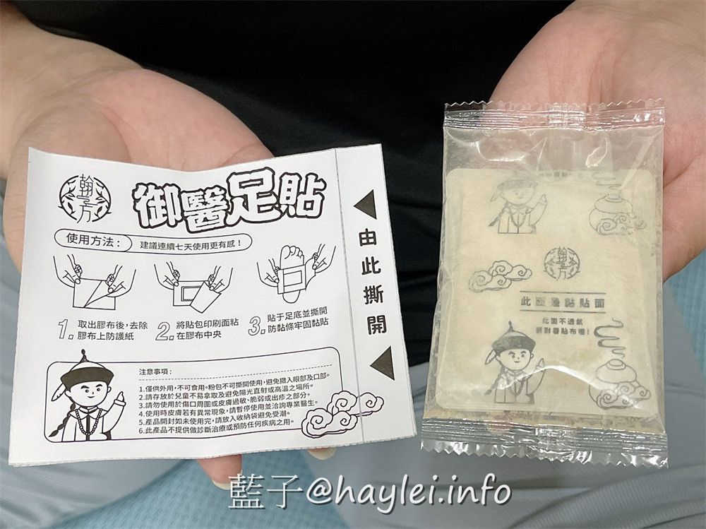 翰方御品/御醫足貼、粉晶刮痧板-曾柏翰醫師領協中醫團隊研發的人蔘足貼用料超實在，搭配刮痧板舒緩腿部壓力、促進下半身代謝，讓足部重拾輕盈，恢復活力感受！美妝保養/身體保養/足部保養好物推薦/藍子愛保養 保養品分享 健康養身 彩妝品 彩妝品分享 攝影 民生資訊分享 