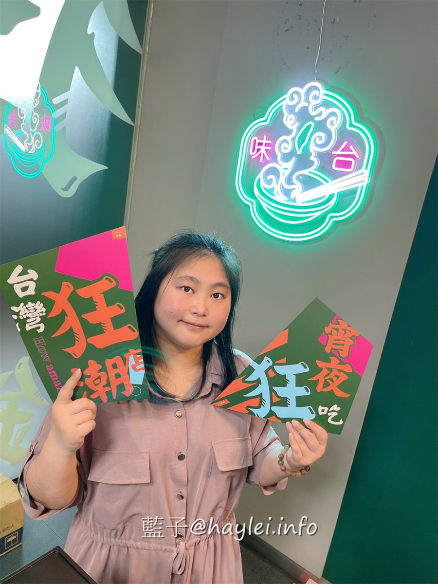 台中西屯/狂一鍋新台式火鍋漢口台灣狂潮店-火鍋迷必吃名店，台味瀰漫到深夜!客家鹹湯圓鍋、麻辣炙燒牛肉鍋推薦必點，宵夜時段開鍋即贈活力梅花豬&軟嫩雞腿，還有蔬菜、火鍋料、飲品、霜淇淋等豐富自助吧隨你吃，絕對是夜貓族、加班上班族的台中夜宵首選~台中美食/台中火鍋/台中吃到飽/藍子愛美食 中式料理 國內旅遊 攝影 民生資訊分享 飲食集錦 