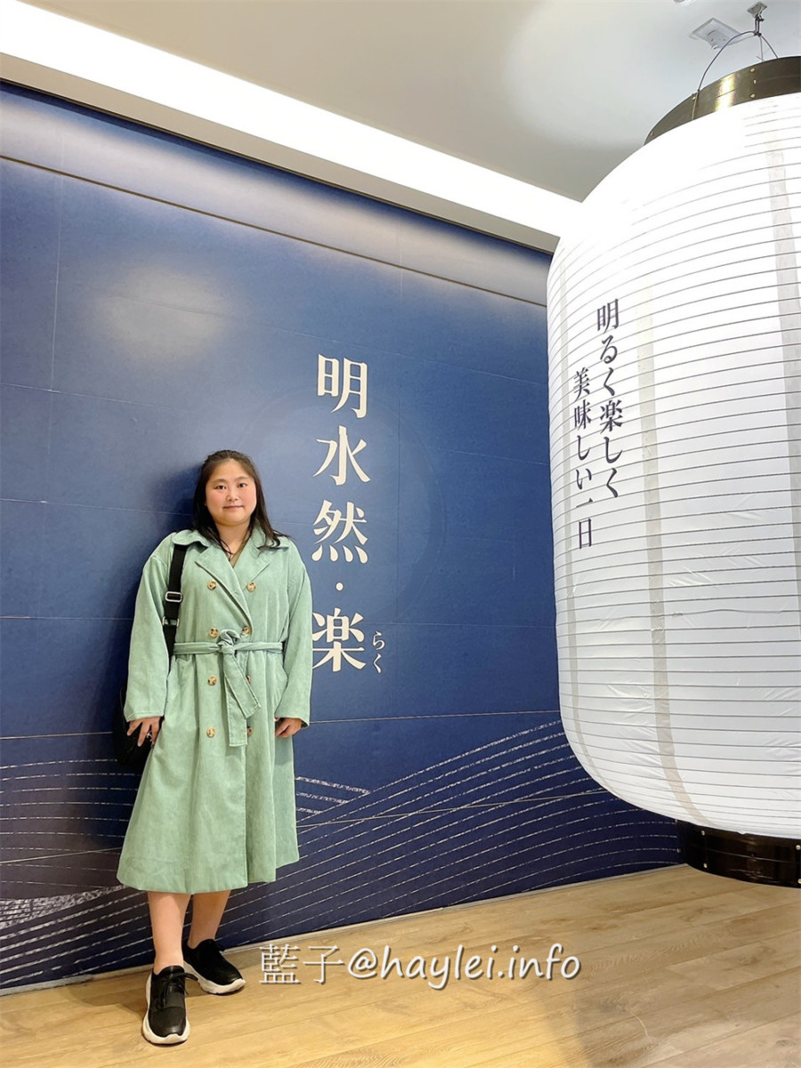 明水然・樂 林口昕境店-最歡樂最大火鍋集團樂多多集團旗下約會首選質感餐廳,只選用每日產地直送的當季時令生鮮與現流魚、海鮮來桌邊烹飪,食客可以邊品嚐美味鐵板燒無菜單料理、邊欣賞師傅精緻廚藝,享受精緻絕倫的美食盛宴!台北美食/林口美食/日式料理/預約制餐廳/藝人網紅的口袋名單/藍子愛美食 國內旅遊 攝影 新北美食 民生資訊分享 飲食集錦