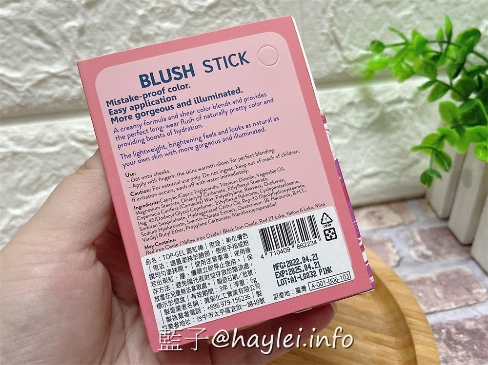 MIT彩妝保養品牌/花漾佳麗/TOP-GEL好氣色三重奏(酵素珍珠膏、修容粉條棒、粉嫩腮紅棒)-小巧可愛的棒狀包裝實用好攜帶，油潤的膏體質地更能防水防汗，顯色度非常好，適合少量施加以達最佳效果～美妝保養/妝容分享/底妝棒/彩妝棒/柔焦潤色/立體輪廓/好氣色/裸妝感/藍子愛美麗 保養品分享 彩妝品 彩妝品分享 攝影 民生資訊分享 
