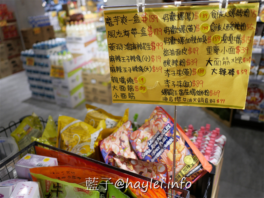 獅賣特進口零食outlet崇德店-包羅日本、韓國、泰國、新加坡、馬來西亞、印尼、中國、美國、土耳其等國家的上百種美食飲品,從泡麵、餅乾、糖果、飲品、調味料等應有盡有,種類豐富多元,絕對是台中選購異國美食最佳去處,加入line社群會不定時通知團購優惠或即期商品特價唷~台中美食/台中雜貨店/藍子愛美食 國內旅遊 攝影 民生資訊分享 飲食集錦