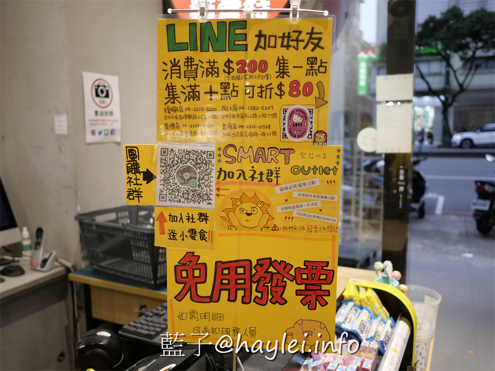 獅賣特進口零食outlet崇德店-包羅日本、韓國、泰國、新加坡、馬來西亞、印尼、中國、美國、土耳其等國家的上百種美食飲品，從泡麵、餅乾、糖果、飲品、調味料等應有盡有，種類豐富多元，絕對是台中選購異國美食最佳去處，加入line社群會不定時通知團購優惠或即期商品特價唷~台中美食/台中雜貨店/藍子愛美食 國內旅遊 攝影 民生資訊分享 飲食集錦 
