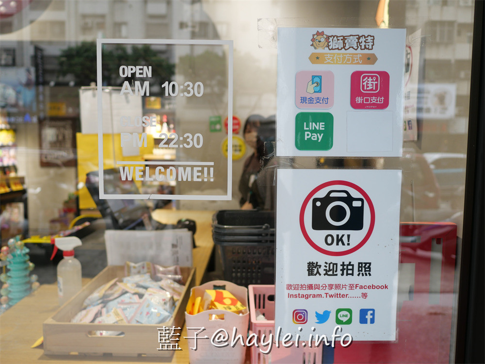 獅賣特進口零食outlet崇德店-包羅日本、韓國、泰國、新加坡、馬來西亞、印尼、中國、美國、土耳其等國家的上百種美食飲品,從泡麵、餅乾、糖果、飲品、調味料等應有盡有,種類豐富多元,絕對是台中選購異國美食最佳去處,加入line社群會不定時通知團購優惠或即期商品特價唷~台中美食/台中雜貨店/藍子愛美食 國內旅遊 攝影 民生資訊分享 飲食集錦