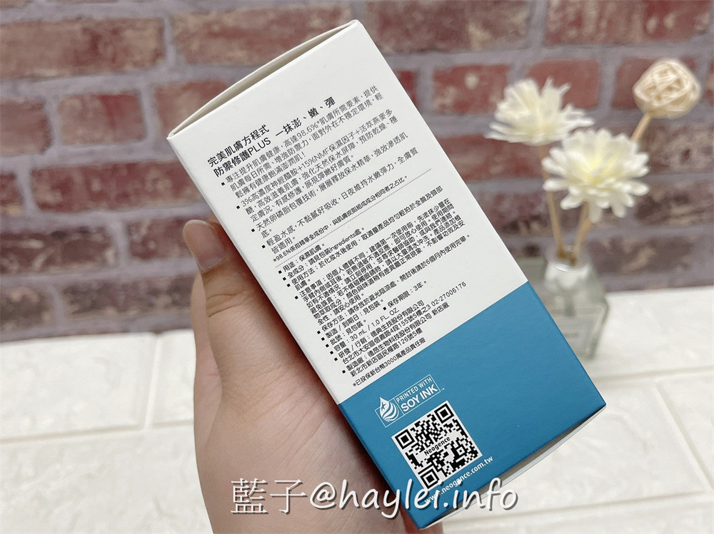 2022藥妝店開架櫃精華液推薦/Neogence 霓淨思3%神經醯胺PLUS精華使用心得-能在連鎖藥妝店醫美開架櫃輕鬆入手的平價精華產品,使用感受溫潤舒適,可以舒緩肌膚不適感受,連敏弱肌都能閉眼入的好用精華!美妝保養/肌膚保養/保濕精華/舒緩精華/夏季護膚/夏季保養品推薦/藍子愛保養 保養品分享 健康養身 彩妝品 彩妝品分享 攝影 民生資訊分享