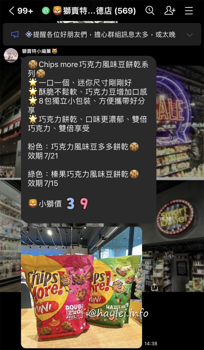 獅賣特進口零食outlet崇德店-包羅日本、韓國、泰國、新加坡、馬來西亞、印尼、中國、美國、土耳其等國家的上百種美食飲品，從泡麵、餅乾、糖果、飲品、調味料等應有盡有，種類豐富多元，絕對是台中選購異國美食最佳去處，加入line社群會不定時通知團購優惠或即期商品特價唷~台中美食/台中雜貨店/藍子愛美食 國內旅遊 攝影 民生資訊分享 飲食集錦 