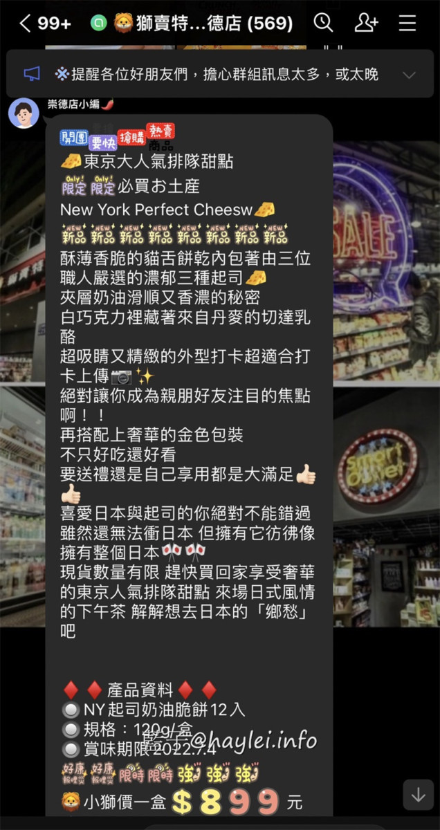 獅賣特進口零食outlet崇德店-包羅日本、韓國、泰國、新加坡、馬來西亞、印尼、中國、美國、土耳其等國家的上百種美食飲品，從泡麵、餅乾、糖果、飲品、調味料等應有盡有，種類豐富多元，絕對是台中選購異國美食最佳去處，加入line社群會不定時通知團購優惠或即期商品特價唷~台中美食/台中雜貨店/藍子愛美食 國內旅遊 攝影 民生資訊分享 飲食集錦 