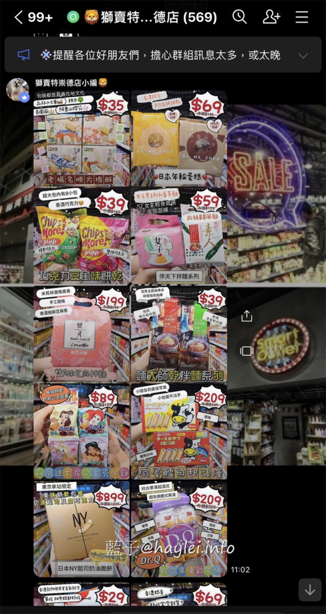 獅賣特進口零食outlet崇德店-包羅日本、韓國、泰國、新加坡、馬來西亞、印尼、中國、美國、土耳其等國家的上百種美食飲品，從泡麵、餅乾、糖果、飲品、調味料等應有盡有，種類豐富多元，絕對是台中選購異國美食最佳去處，加入line社群會不定時通知團購優惠或即期商品特價唷~台中美食/台中雜貨店/藍子愛美食 國內旅遊 攝影 民生資訊分享 飲食集錦 