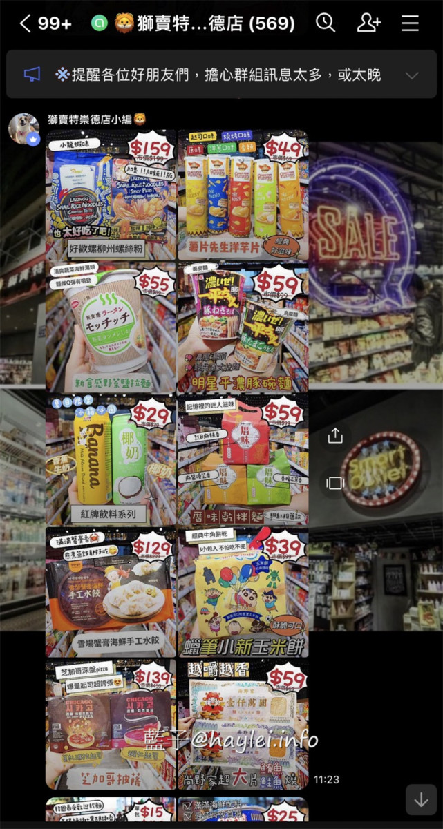 獅賣特進口零食outlet崇德店-包羅日本、韓國、泰國、新加坡、馬來西亞、印尼、中國、美國、土耳其等國家的上百種美食飲品,從泡麵、餅乾、糖果、飲品、調味料等應有盡有,種類豐富多元,絕對是台中選購異國美食最佳去處,加入line社群會不定時通知團購優惠或即期商品特價唷~台中美食/台中雜貨店/藍子愛美食 國內旅遊 攝影 民生資訊分享 飲食集錦