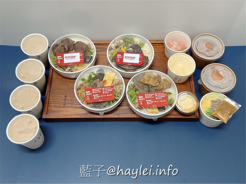 Oh my ! 原燒台中東海店外送美食/漢堡小隊出任務四人分享餐-飽滿多汁的手打牛肉漢堡丼跟炙燒牛排雞腿丼誘人味蕾，隨餐還有沙拉、小菜、起司漢堡、黑糖奶酪、珍珠奶茶等小點，一次滿足所有渴望！宅配美食/外帶外送/台中美食/台中燒肉/台中漢堡/王品集團美食/藍子愛美食 中式料理 國內旅遊 攝影 日式料理 民生資訊分享 飲食集錦 