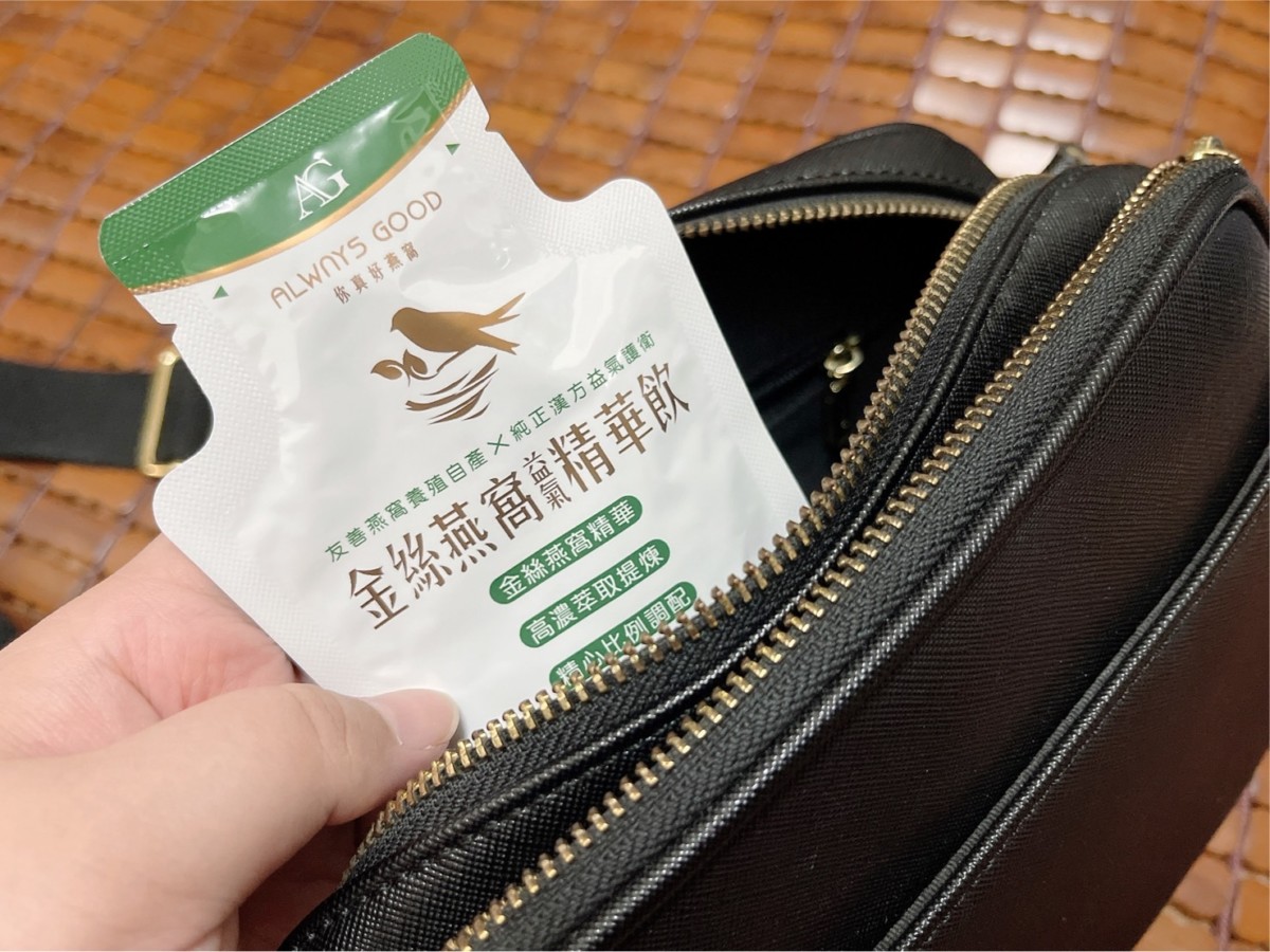 ALWAYS GOOD你真好燕窩/金絲燕窩益氣精華飲-融合了金絲燕窩、黃耆、桑葉、薄荷、魚腥草、紅棗、桂枝、甘草跟薑等9大帝王漢方,喝起來營養零負擔,是款全家都可喝的保養品!燕窩源頭都是馬來西亞自建燕窩農場,實現農場到餐桌品質把關,獨家液態精萃科技分子小好吸收,耐高溫液態型隨飲包隨撕即飲超便利!養生美食/健康補給/燕窩飲/即食燕窩/藍子愛美食 健康養身 宅配食記 攝影 民生資訊分享 飲食集錦