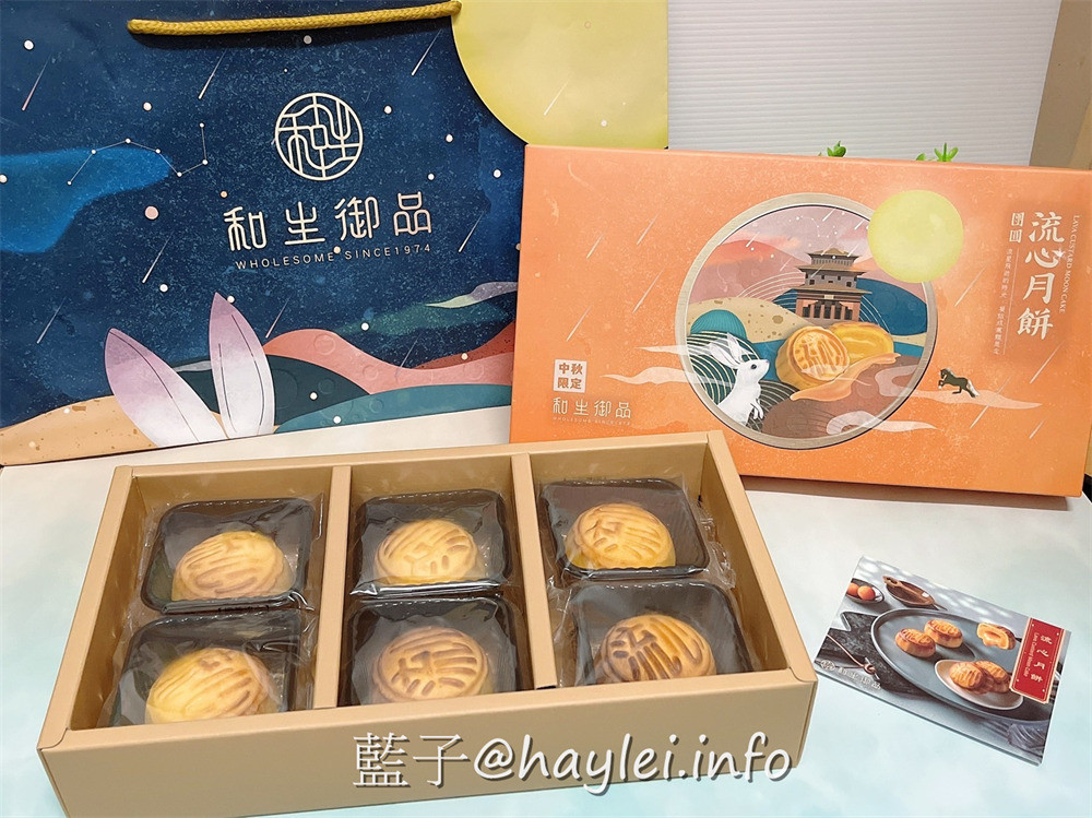 和生御品綜合綠豆黃禮盒、流心月餅禮盒-2022中秋月餅禮盒推薦!經典宮廷點心美味可口，綠豆黃吃得到天然綠豆香醇濃郁的豆香與紐澳奶油的奶香，冷藏是入口即化的綿密口感，冷凍是冰涼爽口的雪糕口感；流心月餅融合了酥軟餅皮、香濃流心與金沙奶黃，細緻濃郁奶黃餡融合鹹蛋黃口感絲滑且甜而不膩!宅配美食/中式月餅/傳統美食/宮廷糕點/百大糕點伴手禮/藍子愛美食 中式料理 宅配食記 攝影 民生資訊分享 飲食集錦 