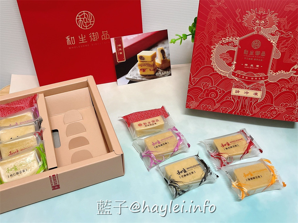 和生御品綜合綠豆黃禮盒、流心月餅禮盒-2022中秋月餅禮盒推薦!經典宮廷點心美味可口，綠豆黃吃得到天然綠豆香醇濃郁的豆香與紐澳奶油的奶香，冷藏是入口即化的綿密口感，冷凍是冰涼爽口的雪糕口感；流心月餅融合了酥軟餅皮、香濃流心與金沙奶黃，細緻濃郁奶黃餡融合鹹蛋黃口感絲滑且甜而不膩!宅配美食/中式月餅/傳統美食/宮廷糕點/百大糕點伴手禮/藍子愛美食 中式料理 宅配食記 攝影 民生資訊分享 飲食集錦 
