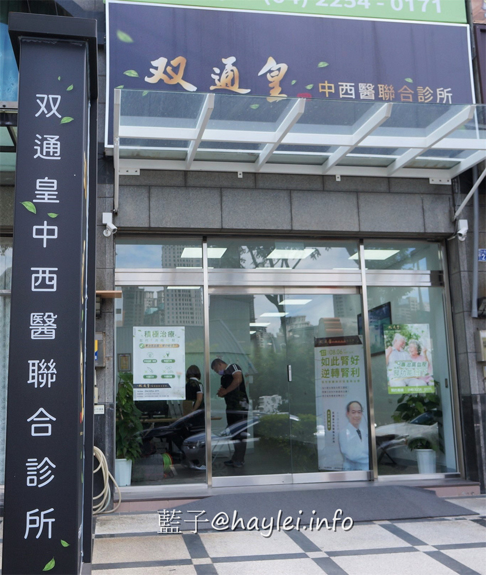 双通皇-如此腎好！不可輕忽的腎臟保健知識 健康養身 民生資訊分享 