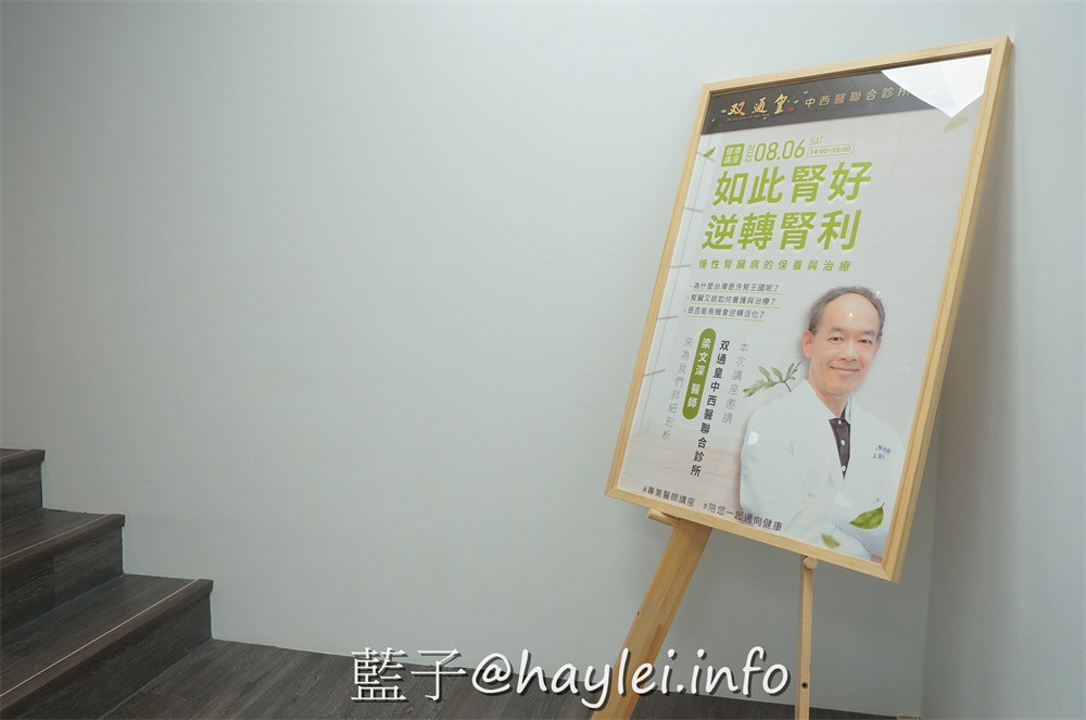 双通皇-如此腎好！不可輕忽的腎臟保健知識 健康養身 民生資訊分享 