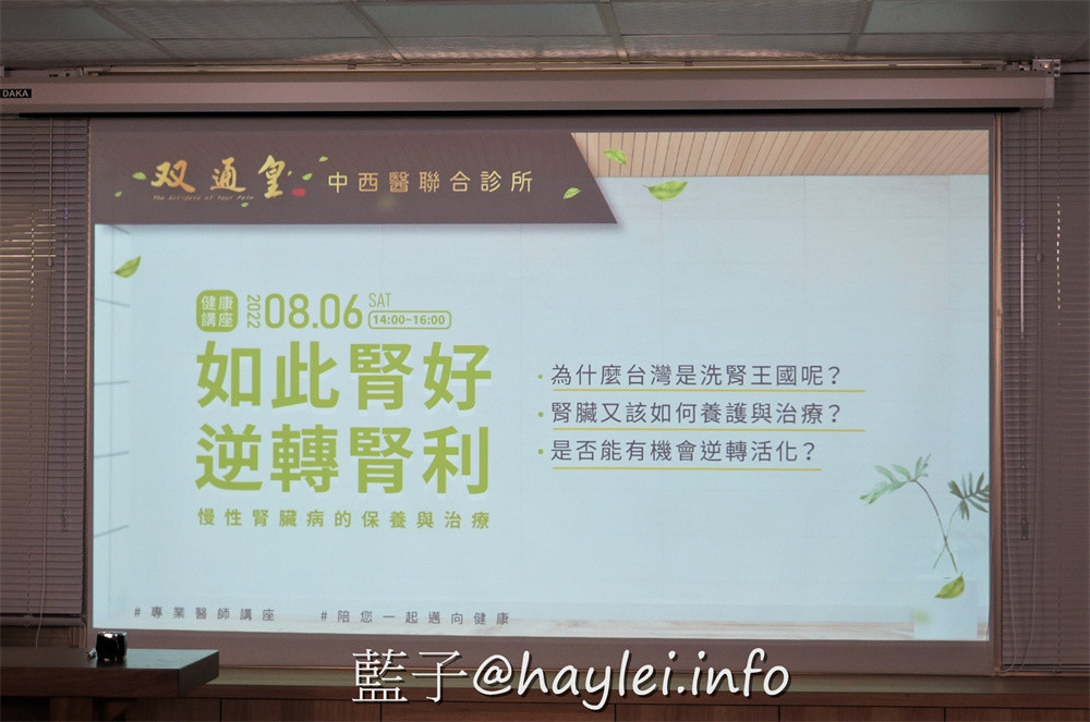 双通皇-如此腎好!不可輕忽的腎臟保健知識 健康養身 民生資訊分享