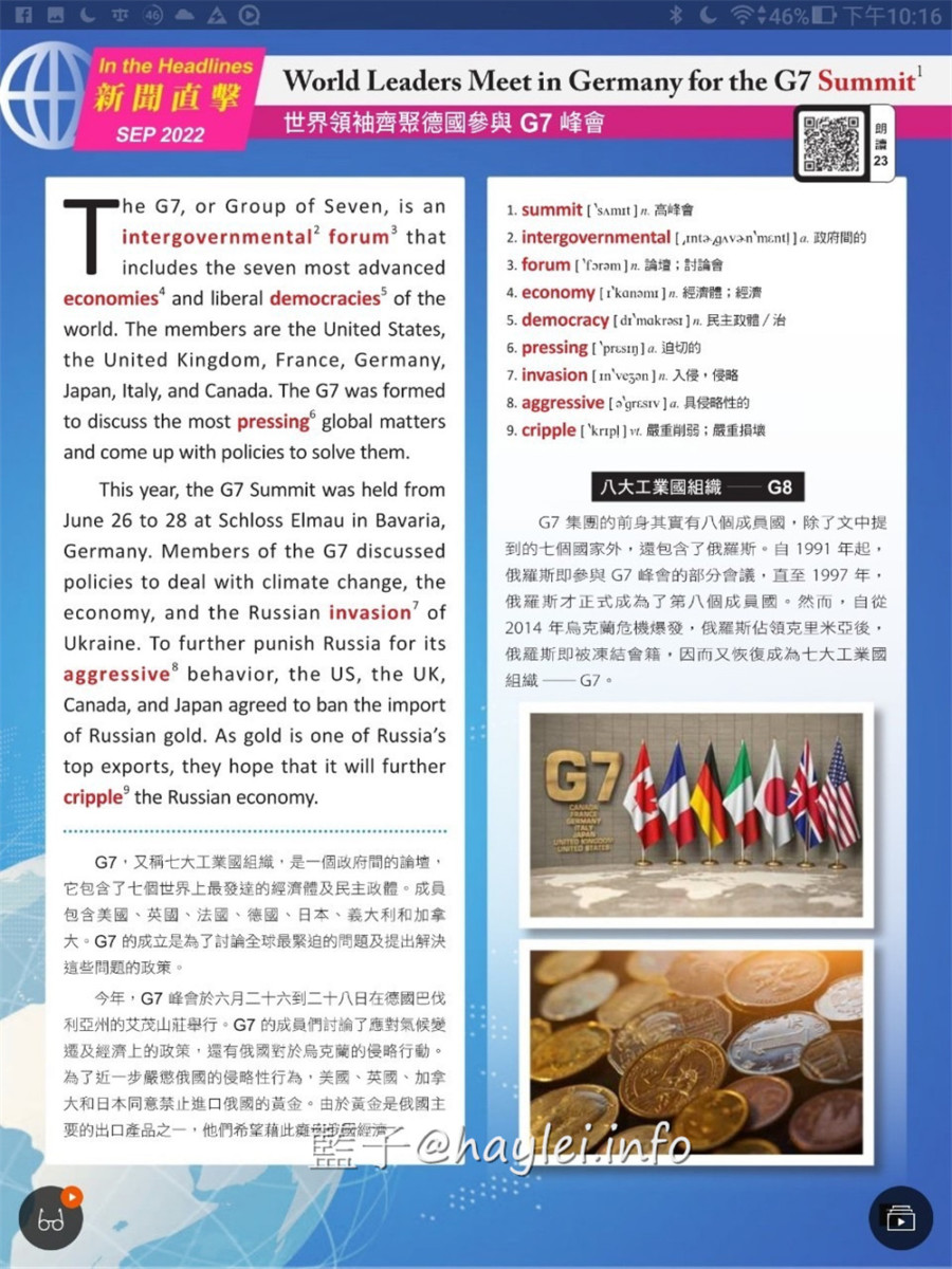 閱讀app推薦/Kono 電子雜誌-Kono magazine-台港歐美日韓等上萬本多國雜誌看到飽,訂閱後即享線上看電子雜誌看到飽,Android安卓與iPhone蘋果等系統的手機、平板或電腦之類的智能設備都能使用,內容橫跨商業財經、時尚流行、科技科學等領域,還能搜尋關鍵字,輕鬆找到想看的內容,非常方便好用~智慧生活/線上閱讀/手機app推薦/平板app推薦/線上看雜誌/藍子愛3c 3C相關 攝影 民生資訊分享 網際資訊相關 論學
