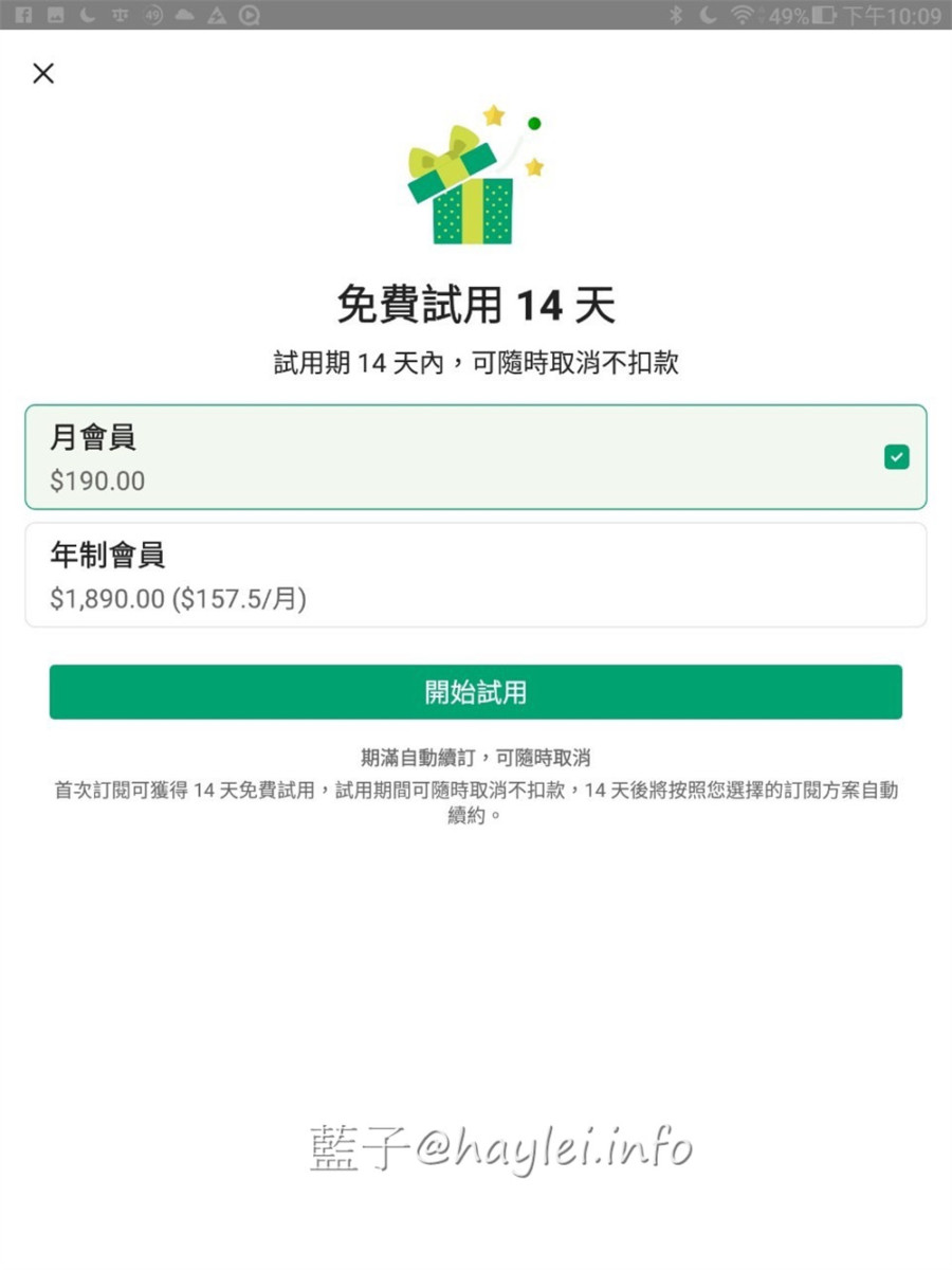 閱讀app推薦/Kono 電子雜誌-Kono magazine-台港歐美日韓等上萬本多國雜誌看到飽,訂閱後即享線上看電子雜誌看到飽,Android安卓與iPhone蘋果等系統的手機、平板或電腦之類的智能設備都能使用,內容橫跨商業財經、時尚流行、科技科學等領域,還能搜尋關鍵字,輕鬆找到想看的內容,非常方便好用~智慧生活/線上閱讀/手機app推薦/平板app推薦/線上看雜誌/藍子愛3c 3C相關 攝影 民生資訊分享 網際資訊相關 論學