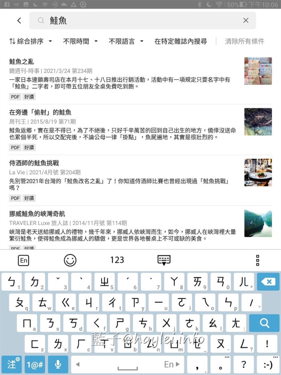 閱讀app推薦/Kono 電子雜誌-Kono magazine-台港歐美日韓等上萬本多國雜誌看到飽,訂閱後即享線上看電子雜誌看到飽,Android安卓與iPhone蘋果等系統的手機、平板或電腦之類的智能設備都能使用,內容橫跨商業財經、時尚流行、科技科學等領域,還能搜尋關鍵字,輕鬆找到想看的內容,非常方便好用~智慧生活/線上閱讀/手機app推薦/平板app推薦/線上看雜誌/藍子愛3c 3C相關 攝影 民生資訊分享 網際資訊相關 論學