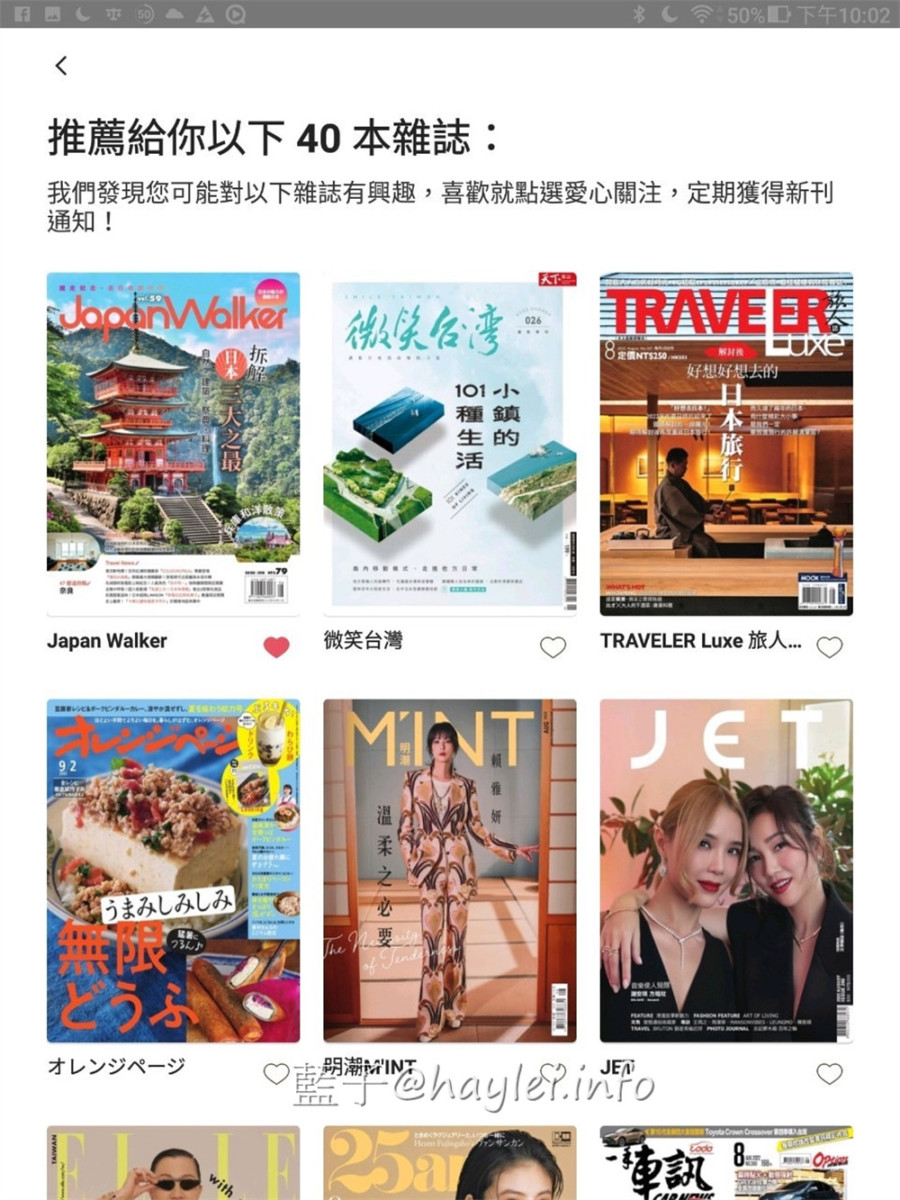 閱讀app推薦/Kono 電子雜誌-Kono magazine-台港歐美日韓等上萬本多國雜誌看到飽,訂閱後即享線上看電子雜誌看到飽,Android安卓與iPhone蘋果等系統的手機、平板或電腦之類的智能設備都能使用,內容橫跨商業財經、時尚流行、科技科學等領域,還能搜尋關鍵字,輕鬆找到想看的內容,非常方便好用~智慧生活/線上閱讀/手機app推薦/平板app推薦/線上看雜誌/藍子愛3c 3C相關 攝影 民生資訊分享 網際資訊相關 論學