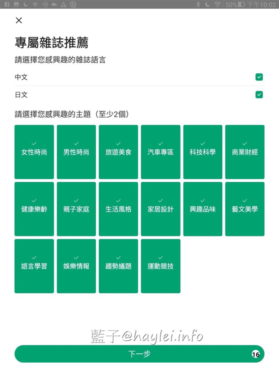 閱讀app推薦/Kono 電子雜誌-Kono magazine-台港歐美日韓等上萬本多國雜誌看到飽,訂閱後即享線上看電子雜誌看到飽,Android安卓與iPhone蘋果等系統的手機、平板或電腦之類的智能設備都能使用,內容橫跨商業財經、時尚流行、科技科學等領域,還能搜尋關鍵字,輕鬆找到想看的內容,非常方便好用~智慧生活/線上閱讀/手機app推薦/平板app推薦/線上看雜誌/藍子愛3c 3C相關 攝影 民生資訊分享 網際資訊相關 論學