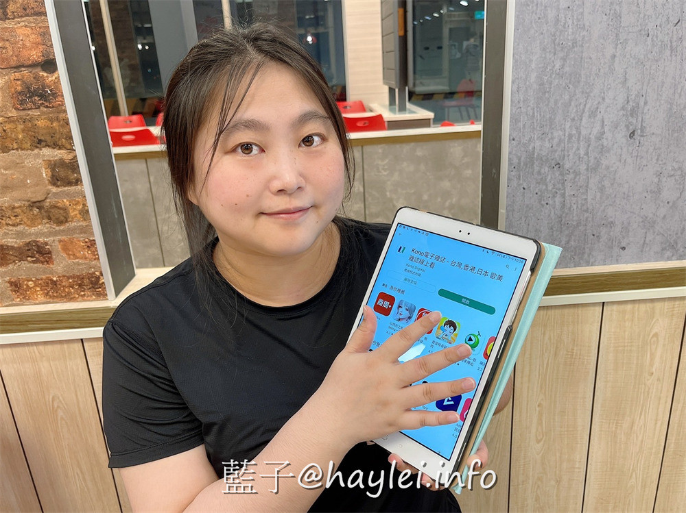 閱讀app推薦/Kono 電子雜誌-Kono magazine-台港歐美日韓等上萬本多國雜誌看到飽，訂閱後即享線上看電子雜誌看到飽，Android安卓與iPhone蘋果等系統的手機、平板或電腦之類的智能設備都能使用，內容橫跨商業財經、時尚流行、科技科學等領域，還能搜尋關鍵字，輕鬆找到想看的內容，非常方便好用~智慧生活/線上閱讀/手機app推薦/平板app推薦/線上看雜誌/藍子愛3c 3C相關 攝影 民生資訊分享 網際資訊相關 論學 