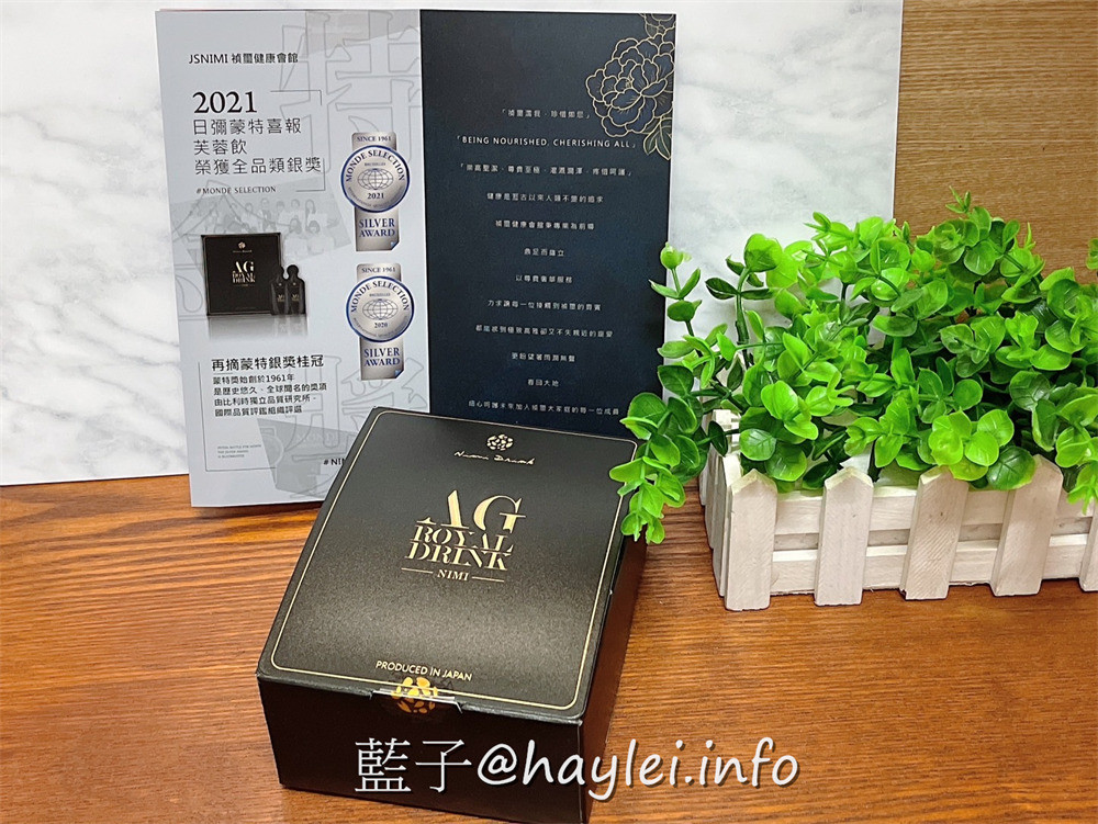 美顏飲推薦/NIMI日彌芙蓉飲-適合所有女性的日本原裝保健飲品，內含酵母抽提物、膠原蛋白肽、濃縮葡萄汁、鰹魚彈性蛋白肽、濃縮血橙汁等豐富營養，喝起來酸酸甜甜、順口美味，每天補給加強肌膚彈潤美妍力！美容保養/肌膚保養/機能保健/營養補給/女性養生飲品推薦/藍子愛保養 保養品分享 健康養身 宅配食記 攝影 民生資訊分享 飲食集錦 
