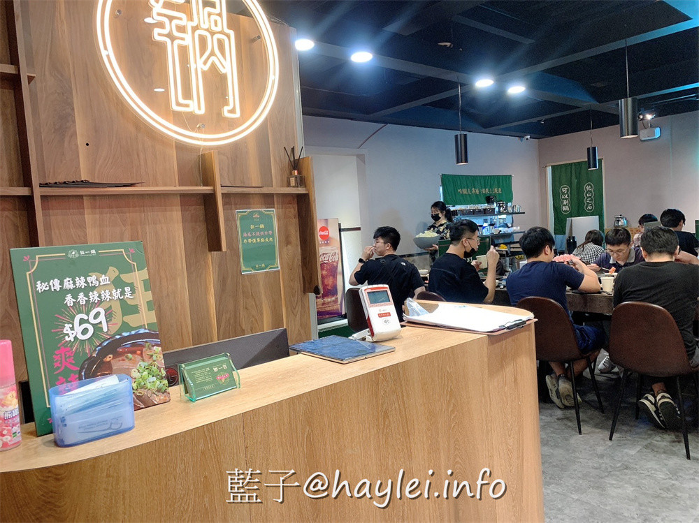 人氣名店狂一鍋 新台式火鍋霸主,最潮狂火鍋排隊名店來竹北自強南路插旗了!狂一鍋竹北自強店內用最新活動「愛的告白,打卡加菜」, 內用錄下“爆炒鍋”的影片並公開分享,就能得到一份軟嫩雞或活力梅花豬!台式爆炒湯底怎麼吃都吃不膩,肉香濃郁的功夫排骨酥鍋跟鮮香麻辣的火焰香辣鍋必點,還有新鮮美味的自助吧吃到飽,吃起來超幸福!新竹美食推薦/新竹火鍋推薦/台式火鍋/道地台灣味/台灣火鍋迷必吃火鍋品牌/藍子愛美食 中式料理 國內旅遊 攝影 民生資訊分享 飲食集錦