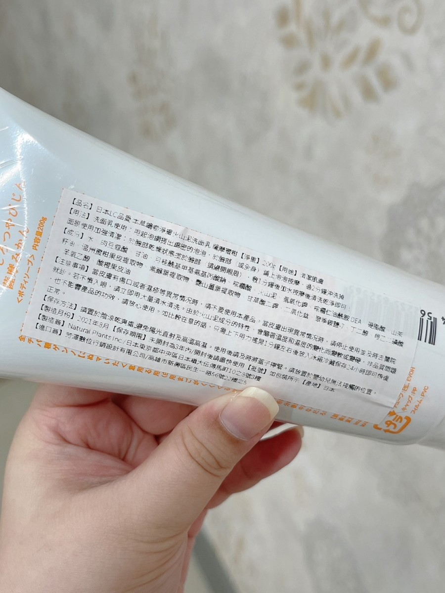 日系洗面乳推薦/LC品愛本草繪卷淨膚火山泥洗面乳薩摩蜜柑-添加了火山泥白砂微粒子、薩摩蜜柑果皮精華跟山茶籽油等成份,可以很好地潔淨肌膚,使用後的肌膚感受舒適不緊繃,還能聞到淡淡的柑橘氣息,可以讓每天的沐浴過程變成一場享受~lovecosmetictw/肌膚保養/日常保養/清潔肌膚/日本潔顏推薦/沐浴用品/藍子愛保養 保養品分享 健康養身 彩妝品 彩妝品分享 攝影 民生資訊分享