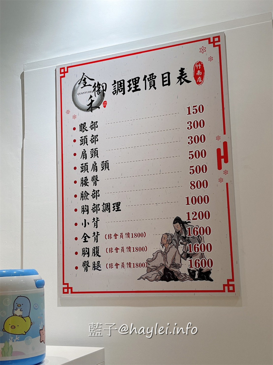 苗栗/竹南/頭份/全御禾牛角撥經-竹南店-痛則通,通則暢!可以通經絡、暢氣機、通血脈、通七竅的經絡保養調理是適合現代人紓緩乏疲神態的養生首選~健康養生/舒壓按摩/民俗養生推薦/漢方按摩推薦/藍子愛保養 健康養身 國內旅遊 攝影 民生資訊分享