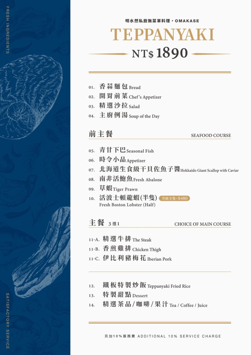 南京復興美食/台北質感約會鐵板燒餐廳/明水然 松山慶城店-高CP值的「活波士頓龍蝦海陸套餐」只要$1890元真是台北必吃!欣賞師傅現場烹調新鮮美味的波士頓龍蝦、南非活鮑魚、北海道生食級干貝、草蝦等高檔海鮮,再加上細緻體貼的服務,榮登台北10大知名私廚鐵板燒絕對是實至名歸~台北美食/台北約會餐廳推薦/台北鐵板燒推薦/藍子愛美食 國內旅遊 攝影 日式料理 民生資訊分享