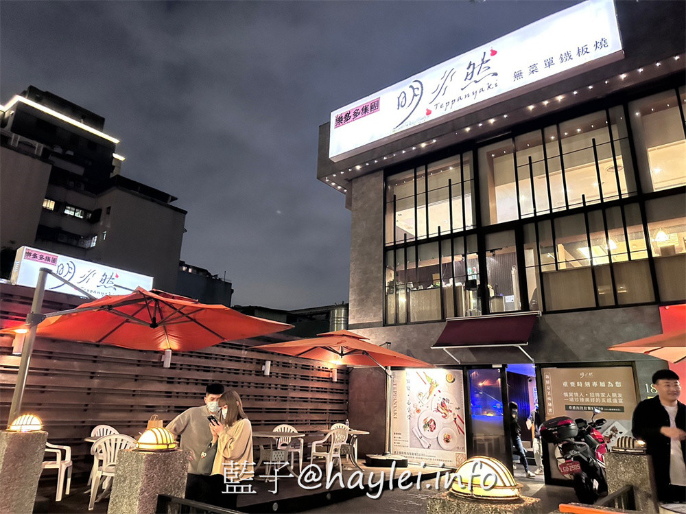 南京復興美食/台北質感約會鐵板燒餐廳/明水然 松山慶城店-高CP值的「活波士頓龍蝦海陸套餐」只要$1890元真是台北必吃!欣賞師傅現場烹調新鮮美味的波士頓龍蝦、南非活鮑魚、北海道生食級干貝、草蝦等高檔海鮮，再加上細緻體貼的服務，榮登台北10大知名私廚鐵板燒絕對是實至名歸~台北美食/台北約會餐廳推薦/台北鐵板燒推薦/藍子愛美食 國內旅遊 攝影 日式料理 民生資訊分享 