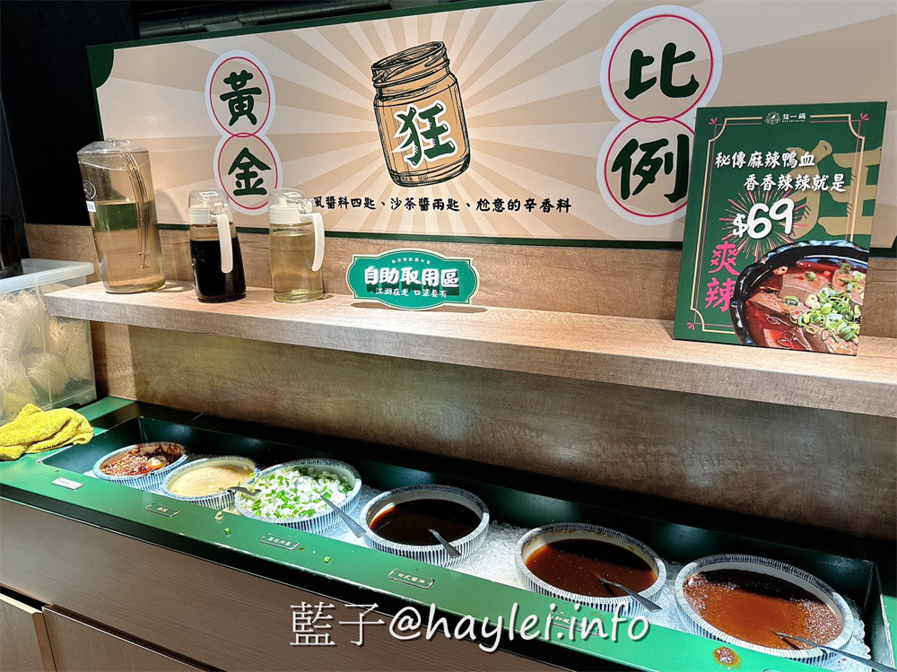 超人氣排隊名店,一吃就圈粉的台式爆炒火鍋狂一鍋新北市插旗!狂一鍋新莊八德店近丹鳳捷運站、後港新公園、四維市場,交通方便好停車,湯頭口味多達十幾種,滿足一家大小的口味,自助吧食材豐富,麵餅、蔬食、飲品、冰淇淋通通有,吃起來對味又飽足!台北美食/新北美食/台北火鍋推薦/新北火鍋推薦/藍子愛美食 中式料理 健康養身 國內旅遊 攝影 新北美食 民生資訊分享 飲食集錦