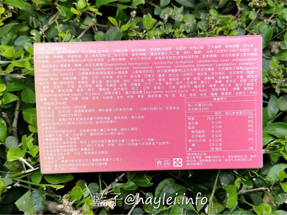 下班經濟學/下班纖美凍,由專業團隊研發可以解決日常健康困擾所需的營養補充食品,內含日本越後山積雪融冰純淨水釀造的86種酵素、十合一綜合乳酸菌、日本兵庫縣山茶花籽等優質原料,果凍口感吃起來Q軟彈嫩且有著蔓越莓的酸甜氣息,適合便秘或排便不規律的朋友們補充~幫助消化/使排便順暢/營養補給/酵素補給/補充好菌/益生菌補給/藍子愛保養 保養品分享 健康養身 攝影 民生資訊分享 飲食集錦