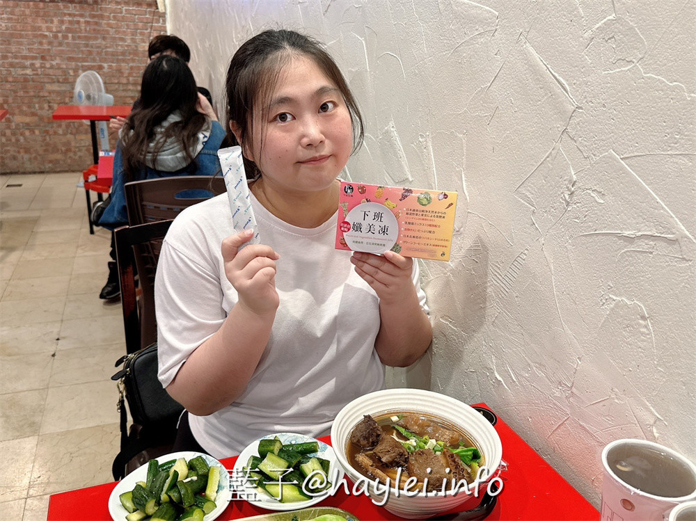下班經濟學/下班纖美凍,由專業團隊研發可以解決日常健康困擾所需的營養補充食品,內含日本越後山積雪融冰純淨水釀造的86種酵素、十合一綜合乳酸菌、日本兵庫縣山茶花籽等優質原料,果凍口感吃起來Q軟彈嫩且有著蔓越莓的酸甜氣息,適合便秘或排便不規律的朋友們補充~幫助消化/使排便順暢/營養補給/酵素補給/補充好菌/益生菌補給/藍子愛保養 保養品分享 健康養身 攝影 民生資訊分享 飲食集錦