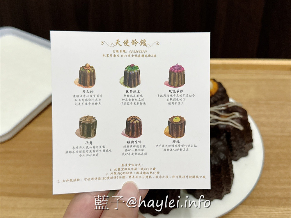 中秋伴手禮新選擇－月之鈴中秋禮盒，J.K可麗露將法國知名點心天使鈴噹融進中秋元素的月之鈴以蜂蜜蛋黃內餡加上潔白的巧克力珍珠映出了節日氛圍，美味的可麗露外脆內Q口感美味，很適合當中秋禮盒呢～宅配美食/J•K Canelé伴手禮推薦/中秋送禮/台北美食/陽明山美食/藍子愛美食/台北最好吃的可麗露/陽明山朱里昂kitchen&cafe&icecream/朱里昂法式廚房 宅配食記 攝影 民生資訊分享 飲食集錦 