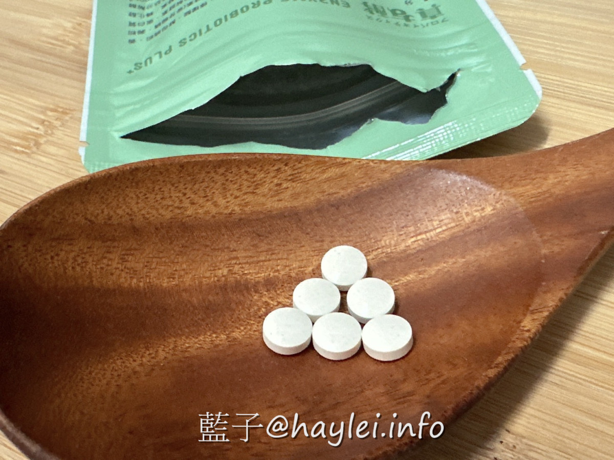 海爾思易購網必買好物－真友酵益生菌－聞起來有清爽的優酪香氣，吃起來口感酸甜的酵素嚼錠，想要幫助消化或排便順暢的水水們，這不僅好吃且表現真的很可以耶～ 健康養身 宅配食記 攝影 民生資訊分享 飲食集錦 