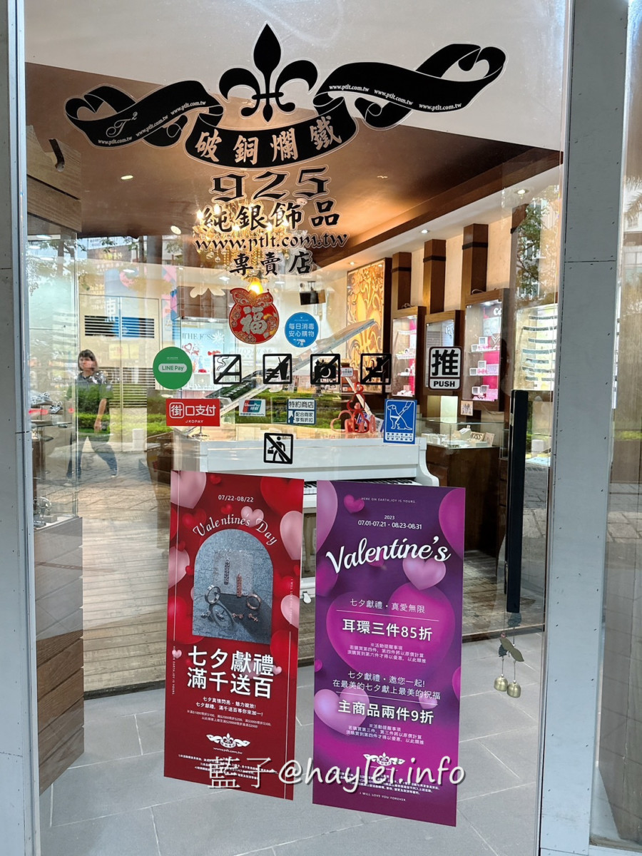 新竹市東區-破銅爛鐵飾品店｜台灣原創設計純銀飾品專賣店-店內飾品精美且種類眾多，不論送禮(生日禮物/情人節禮物)或自用都有很大的選擇空間，還提供代客穿耳服務唷~ 彩妝品 彩妝品分享 攝影 民生資訊分享 穿搭分享 