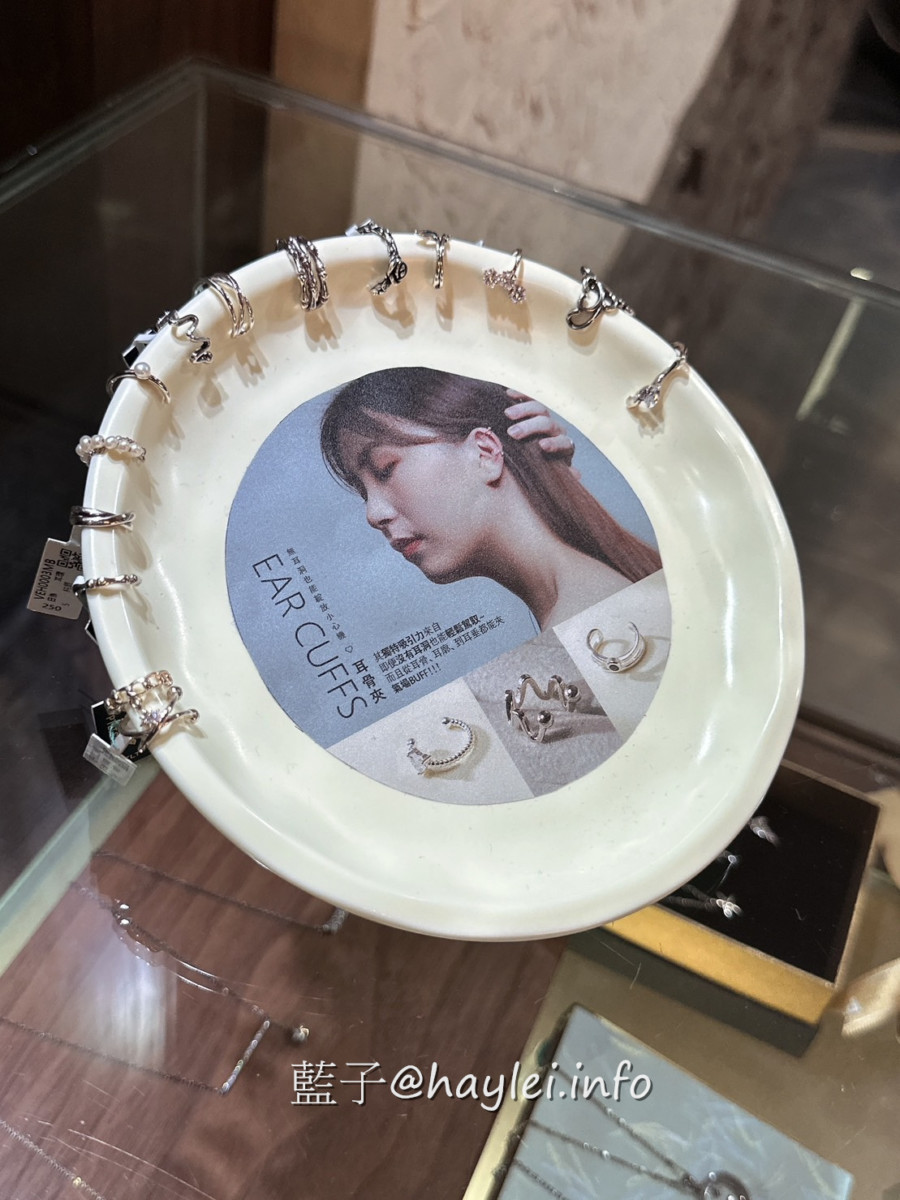新竹市東區-破銅爛鐵飾品店｜台灣原創設計純銀飾品專賣店-店內飾品精美且種類眾多，不論送禮(生日禮物/情人節禮物)或自用都有很大的選擇空間，還提供代客穿耳服務唷~ 彩妝品 彩妝品分享 攝影 民生資訊分享 穿搭分享 