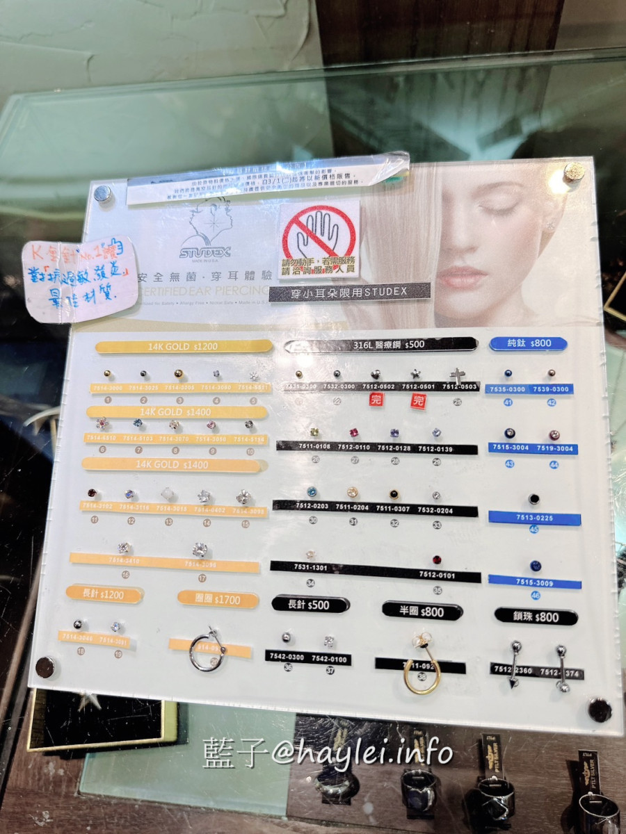 新竹市東區-破銅爛鐵飾品店|台灣原創設計純銀飾品專賣店-店內飾品精美且種類眾多,不論送禮(生日禮物/情人節禮物)或自用都有很大的選擇空間,還提供代客穿耳服務唷~ 彩妝品 彩妝品分享 攝影 民生資訊分享 穿搭分享