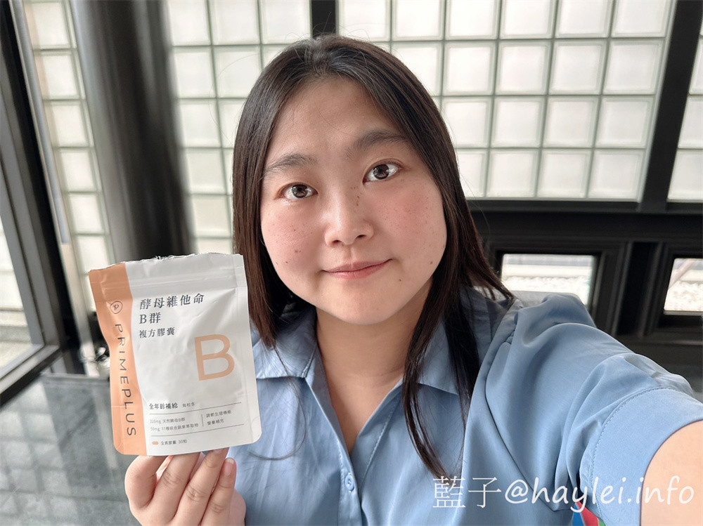 PrimePlus健康設計家/天然酵母維他命B群 + 綜合蔬果萃取複方膠囊-內含Lalmin®天然酵母維他命B群與GrandFusion® 11種天然蔬果萃取,連膠囊殼都是全素食,每天吃兩顆就能完美補給一日所需的維他命B群,適合飲食或睡眠不足等生活不規律造成營養失衡的族群來吃~養生保健/健康補給/補充維他命/藍子愛保養 保養品分享 健康養身 宅配食記 攝影 民生資訊分享 飲食集錦